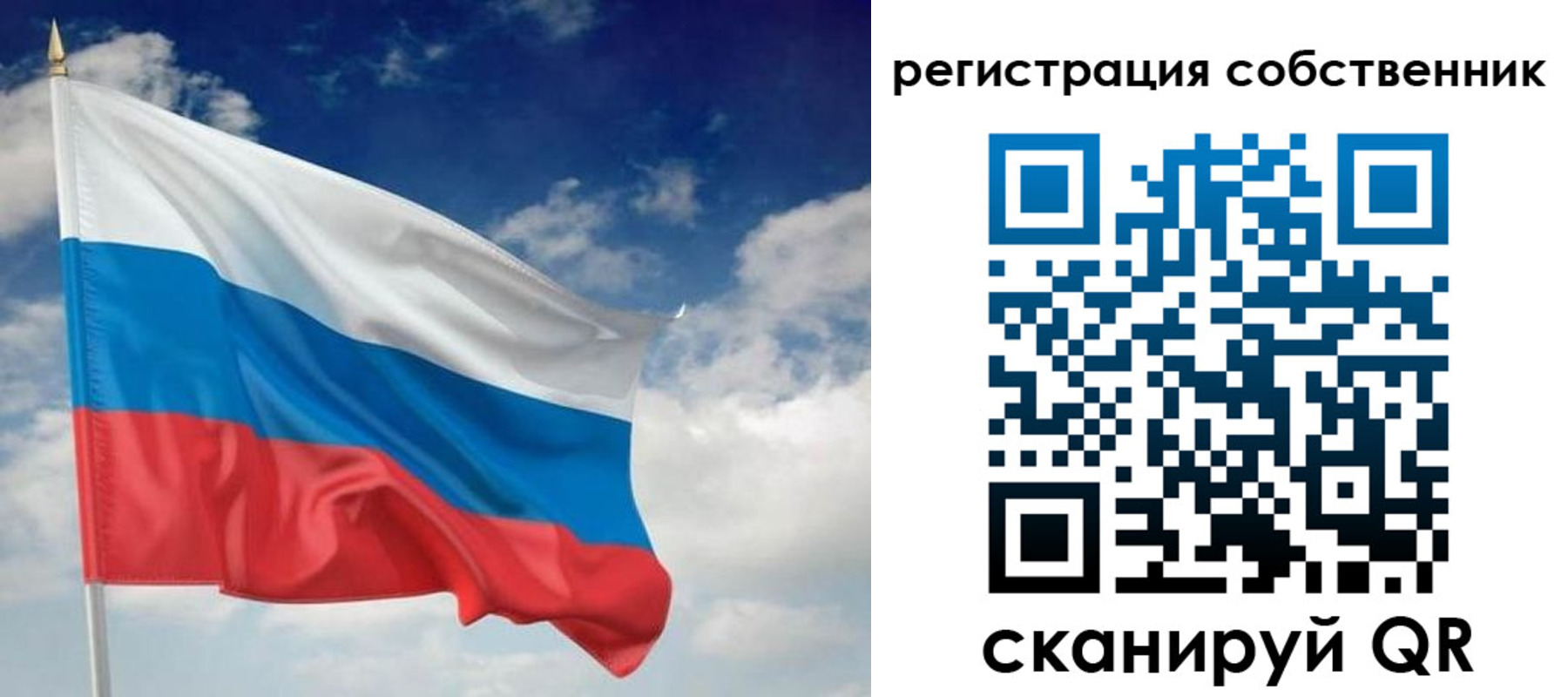 временная регистрация для школы в Новотроицке