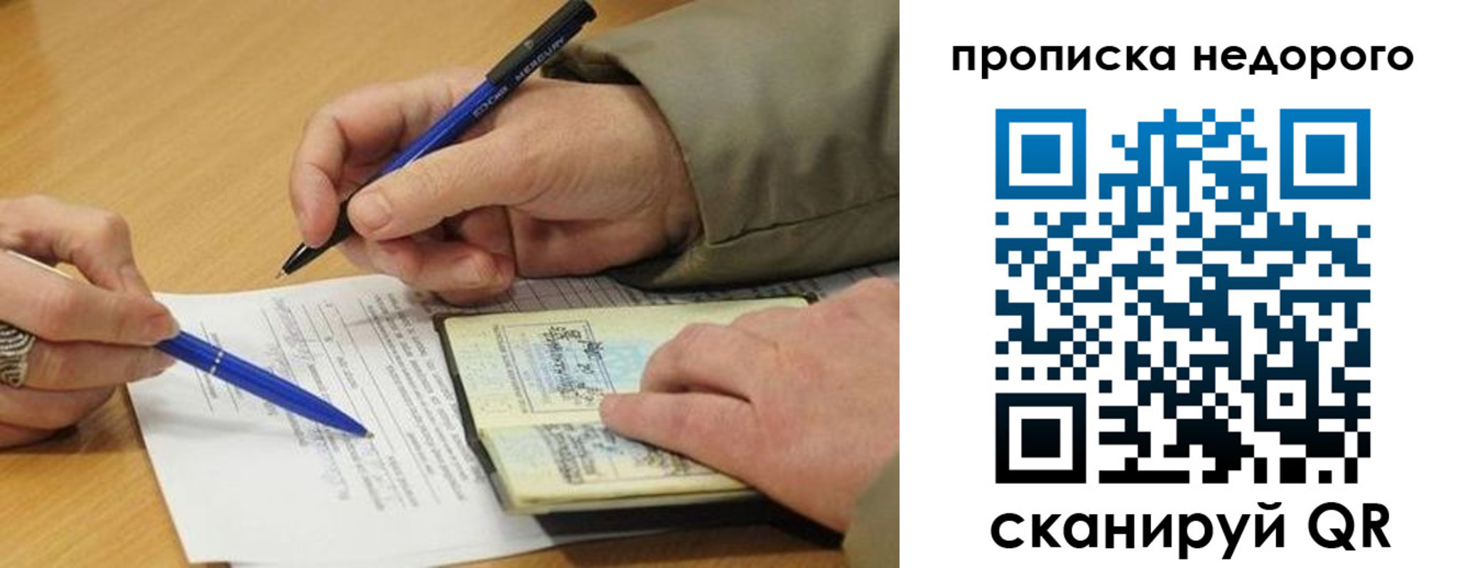 прописка иностранных граждан в Новотроицке