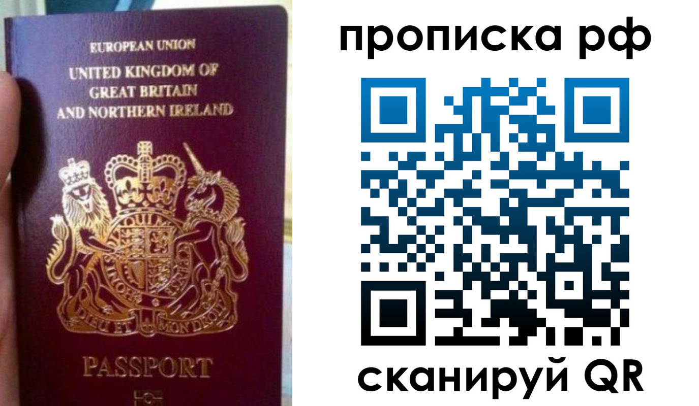прописка для школы в Новотроицке