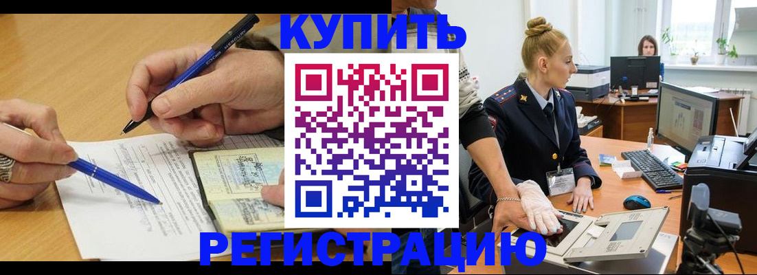 временная регистрация гарантия в Новотроицке