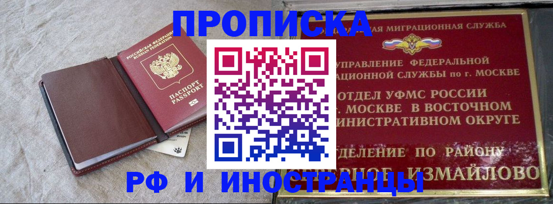 регистрация для дет. сада в Новотроицке