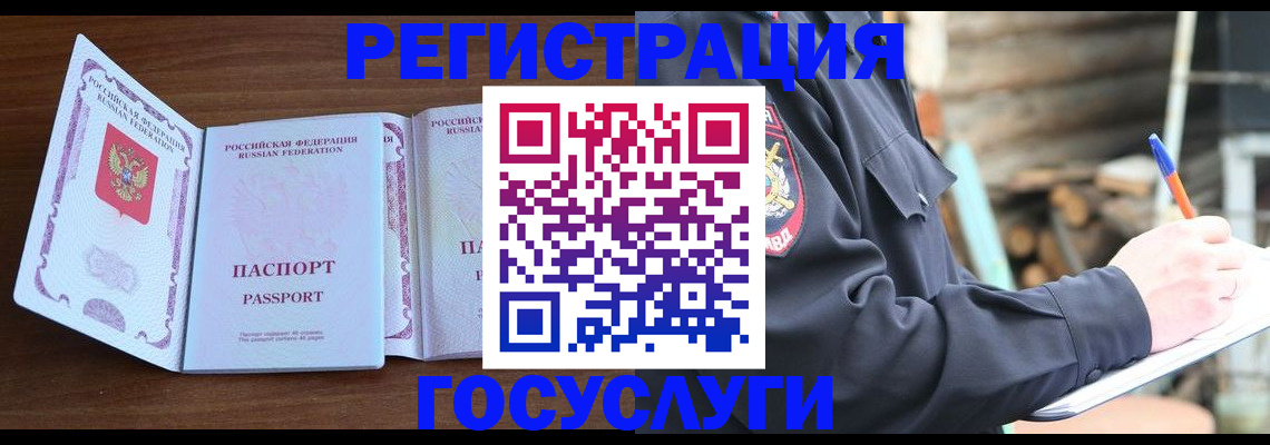 временная регистрация адрес в Новотроицке